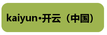 kaiyun·开云（中国）